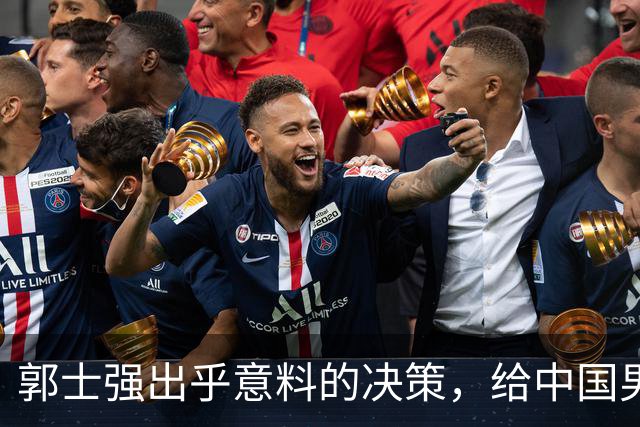 郭士强出乎意料的决策，给中国男篮注入新动力