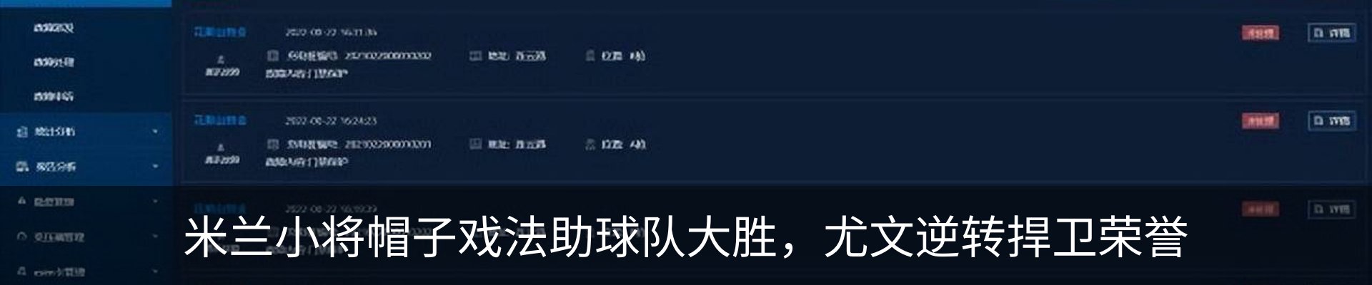 新闻动态
